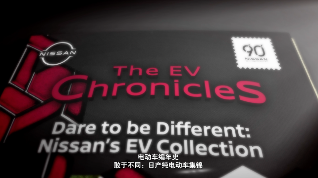 敢于不同，純電動(dòng)車(chē)型系列