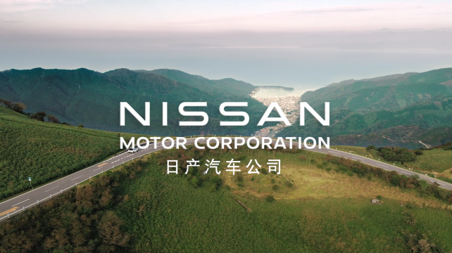 日產(chǎn)邁向更清潔、更安全、更包容的世界