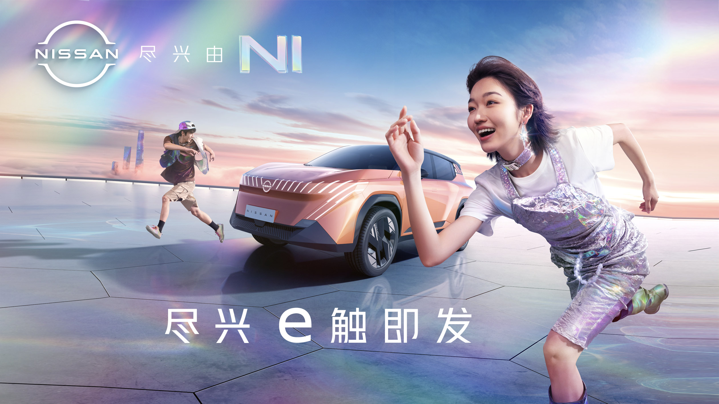 日產(chǎn)全新品牌形象大片正式上線(xiàn)！